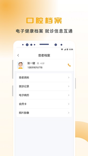 袋鼠苗苗软件下载