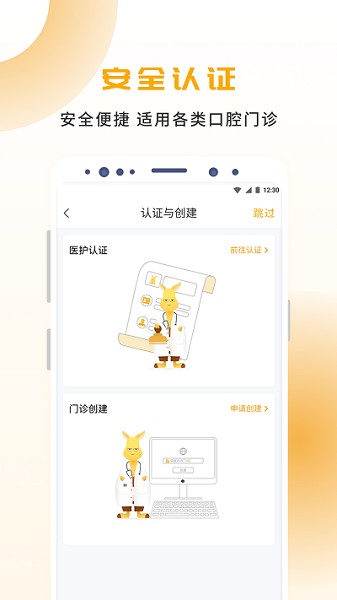 袋鼠苗苗app