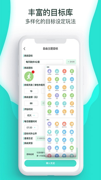 萝卜奔官方版