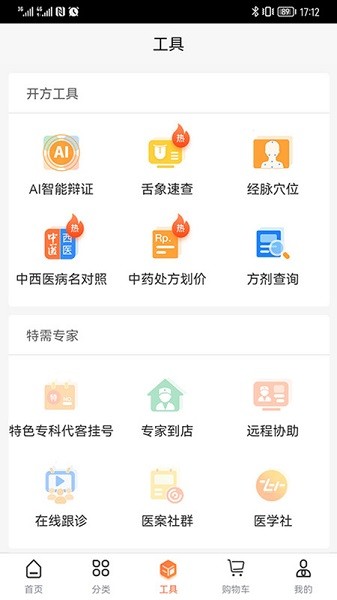 禾大夫最新版