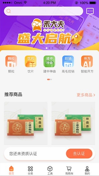禾大夫平台