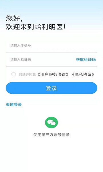 蛤利明医官方版下载
