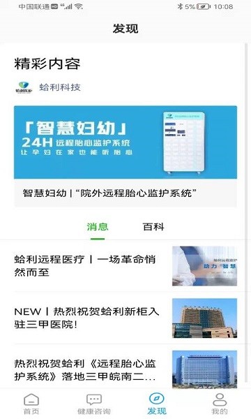 蛤利明医app