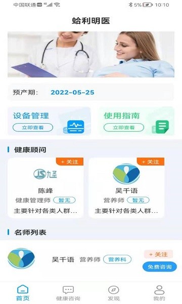 蛤利明医app