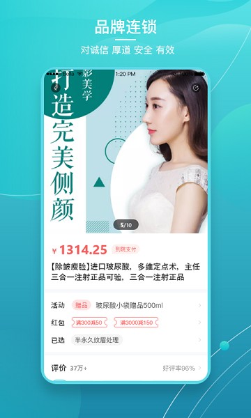 爱思特本颜app下载