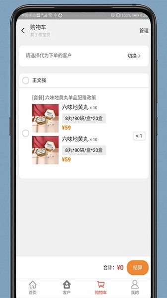 药发采最新版下载