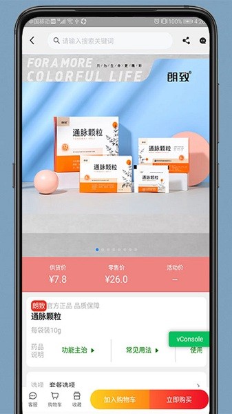 药发采平台