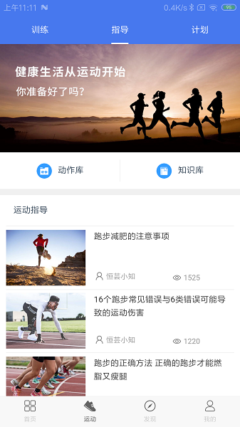 联想生活官方版
