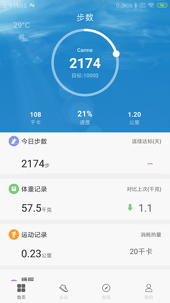 联想生活官方版