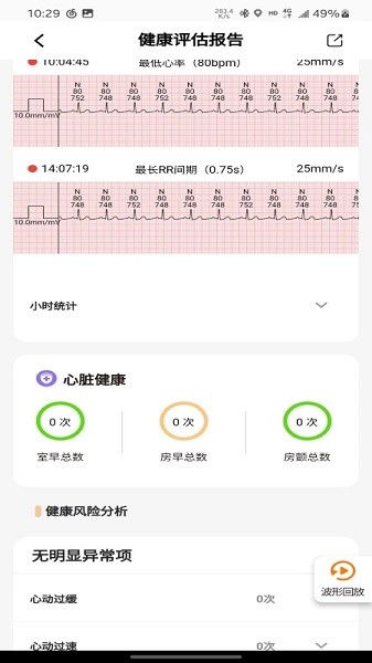 智柔健康app下载