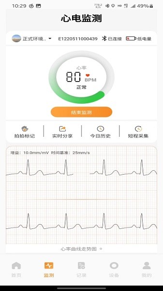 智柔健康最新版