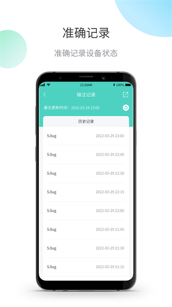 茵诺泵app下载