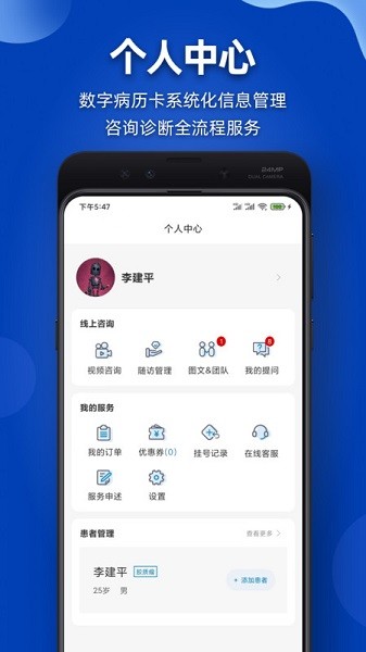脑医咨询软件