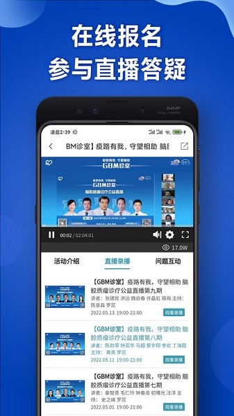 脑医咨询app下载