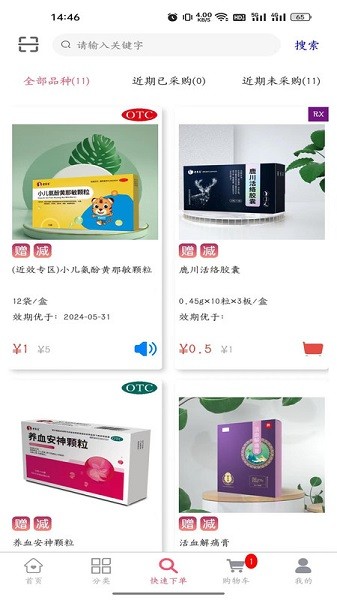 万岁健康最新版