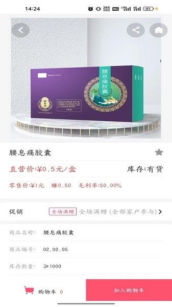 万岁健康平台