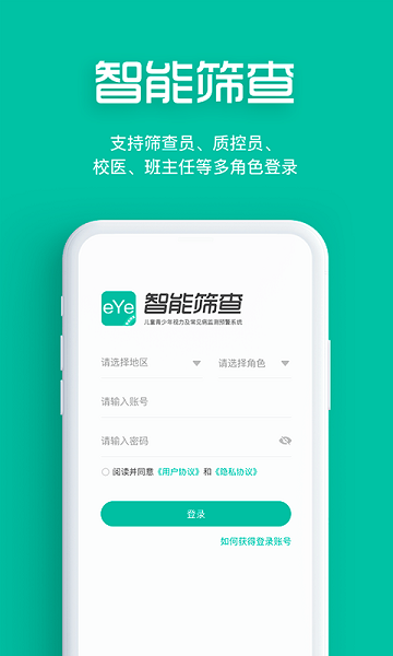 智能筛查最新版