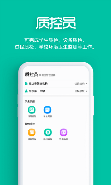 智能筛查最新版