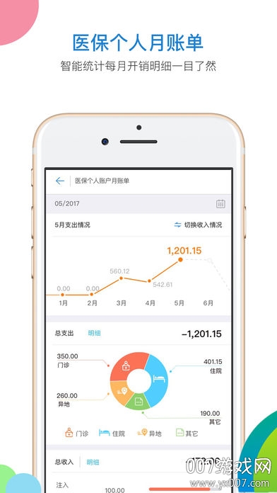 河北人社app下载安装