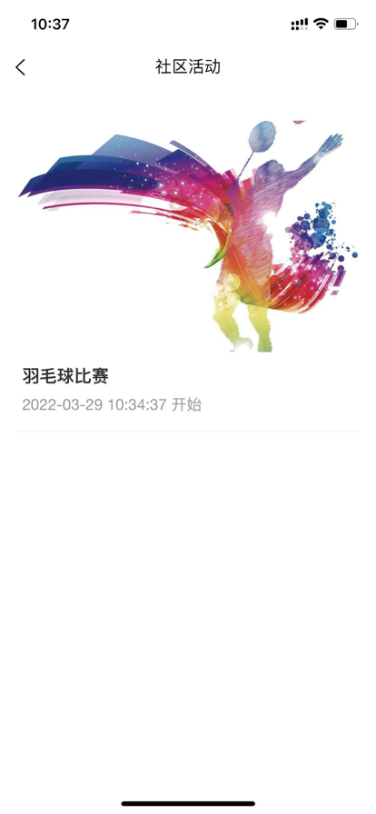 智慧航院安卓版下载