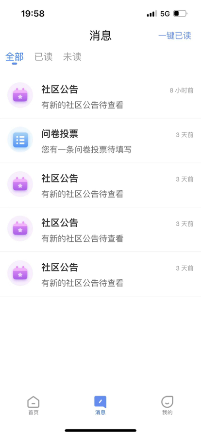 智慧航院安卓版下载