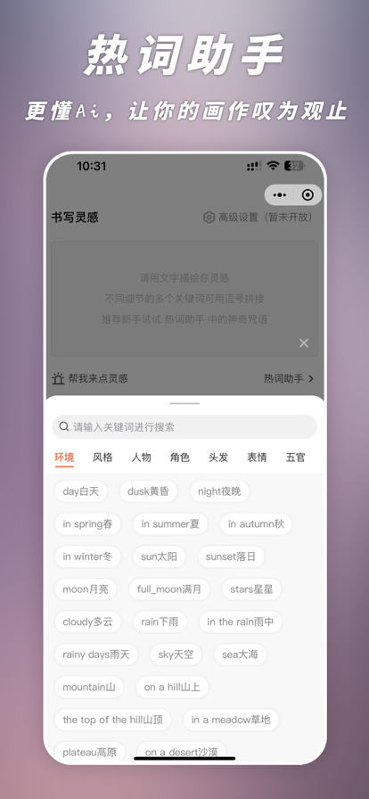 次元Ai画画软件手机版免费下载