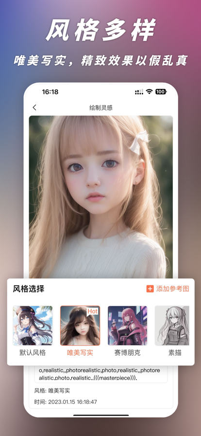 次元Ai画画软件手机版免费下载
