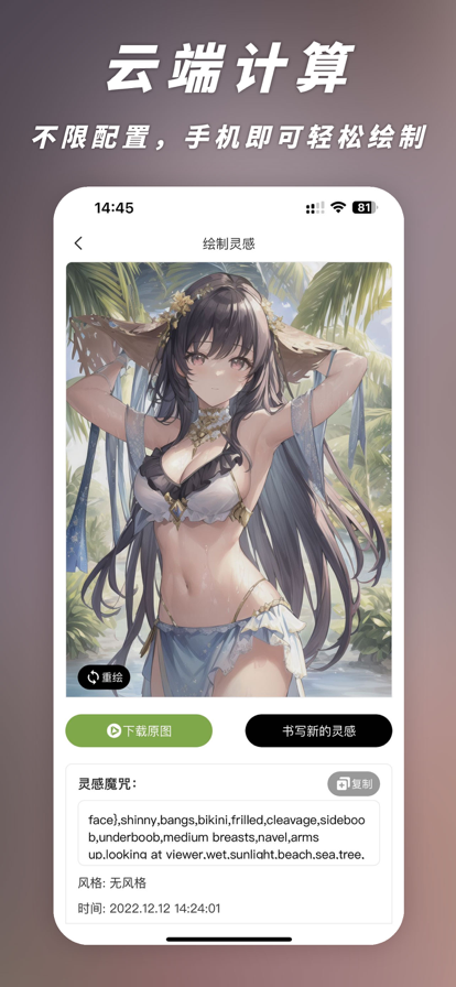 次元Ai画画软件手机版免费下载