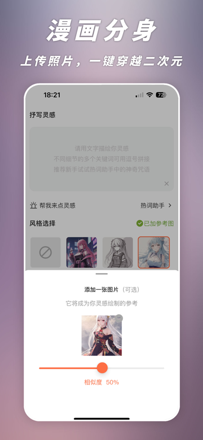 次元Ai画画软件手机版免费下载