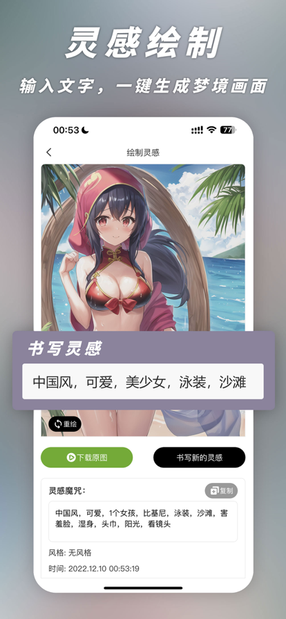 次元Ai画画软件手机版免费下载
