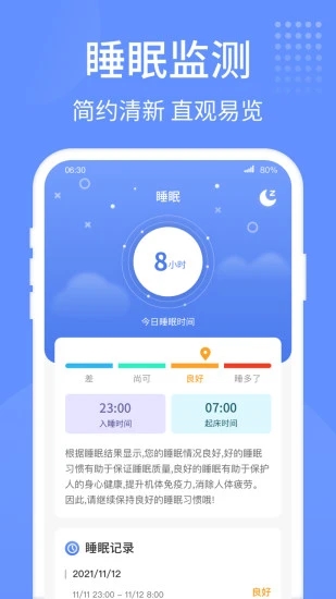健康走路宝红包版