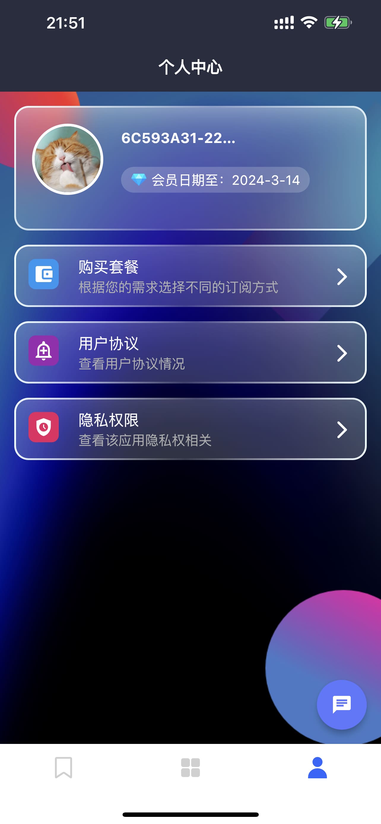 AI写作大师软件下载手机版