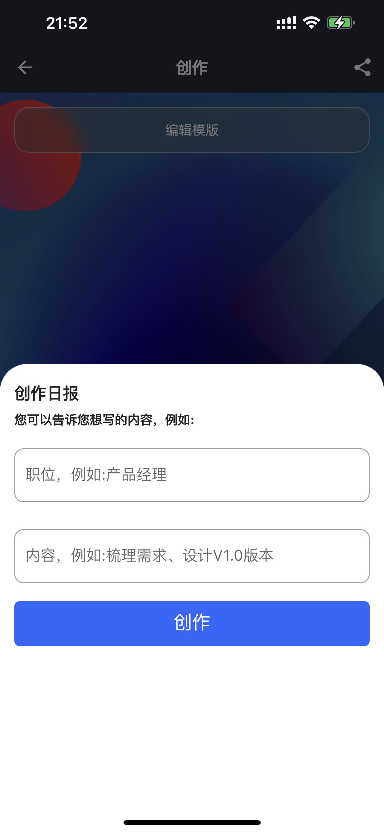 AI写作大师软件下载手机版