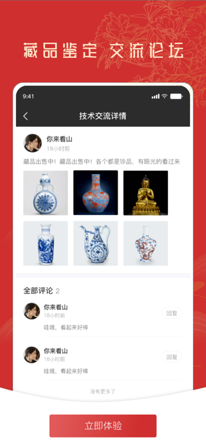 控古岁龙软件app