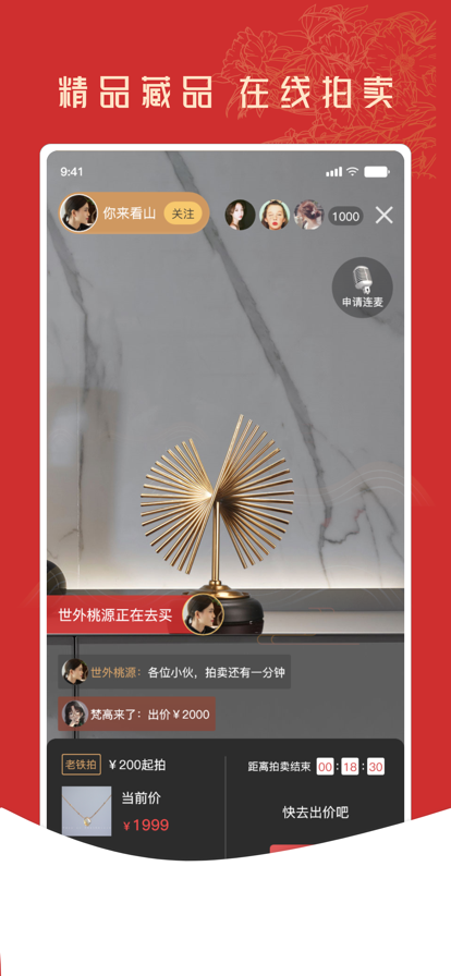 控古岁龙软件app