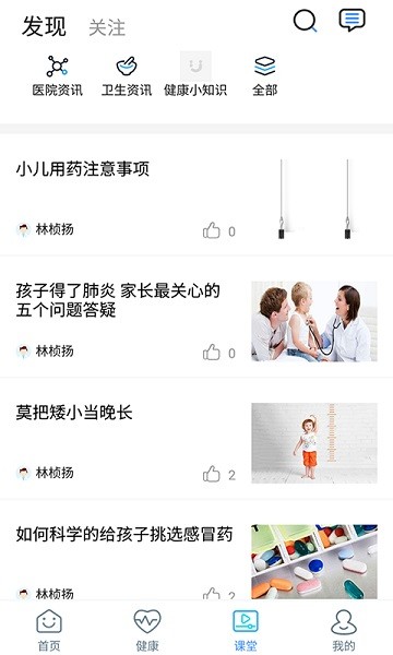 福建省儿童医院最新版