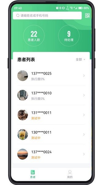 康爱康复健康管理