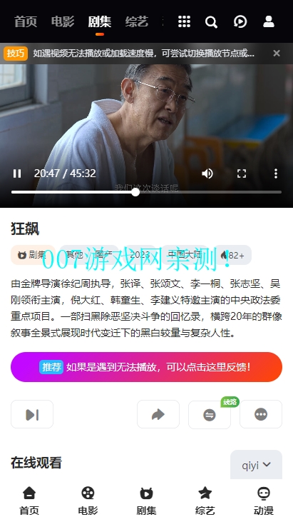 平头哥影视官方安卓版下载