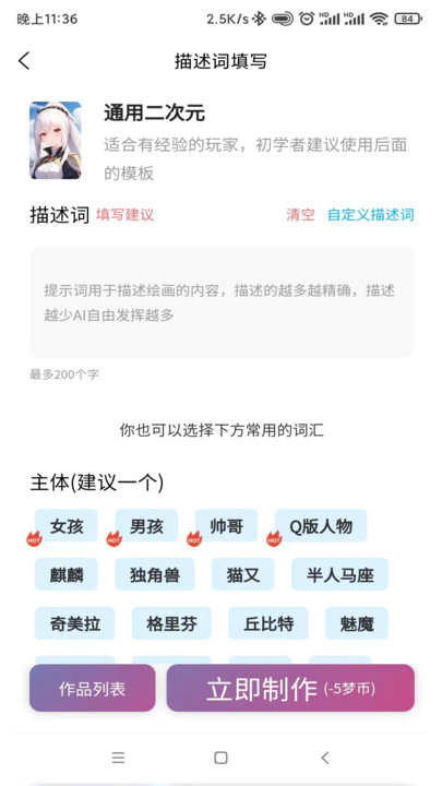 梦幻AI绘画免费版下载安装