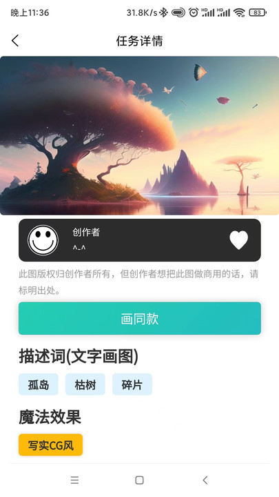 梦幻AI绘画免费版下载安装