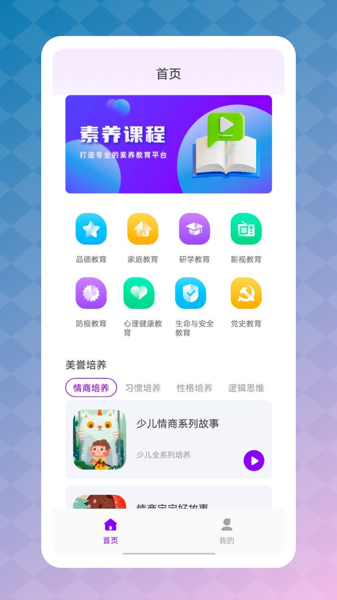 智慧职教云app官方下载2023最新版