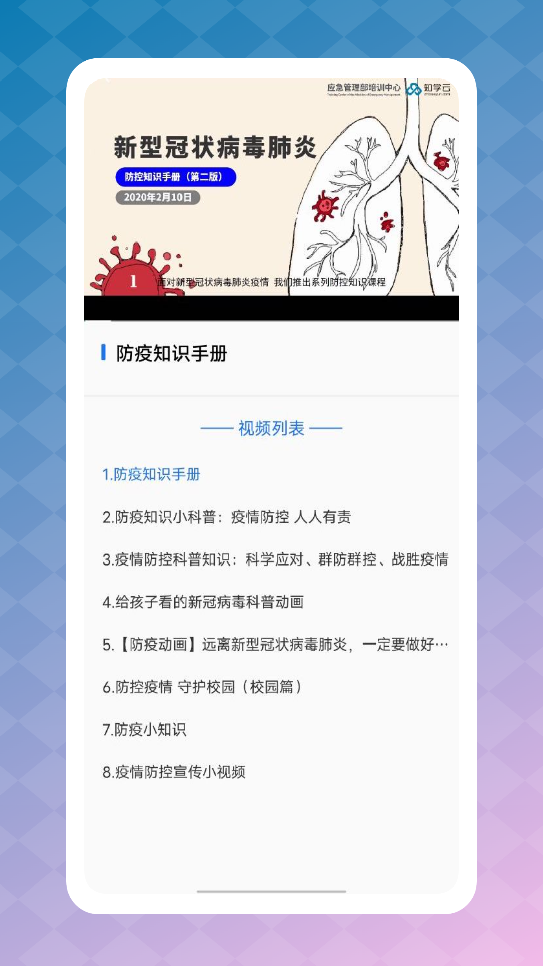 智慧职教云app官方下载2023最新版