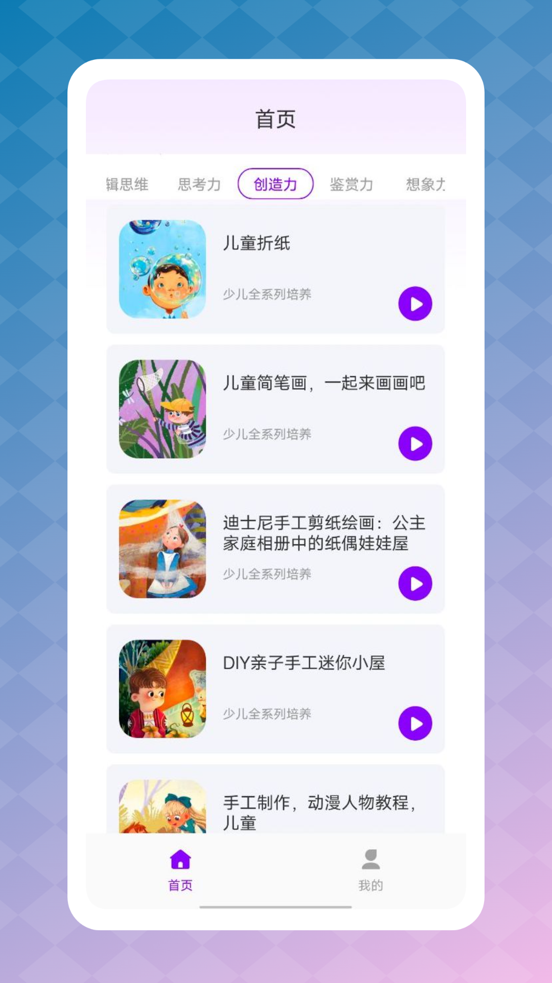 智慧职教云app官方下载2023最新版