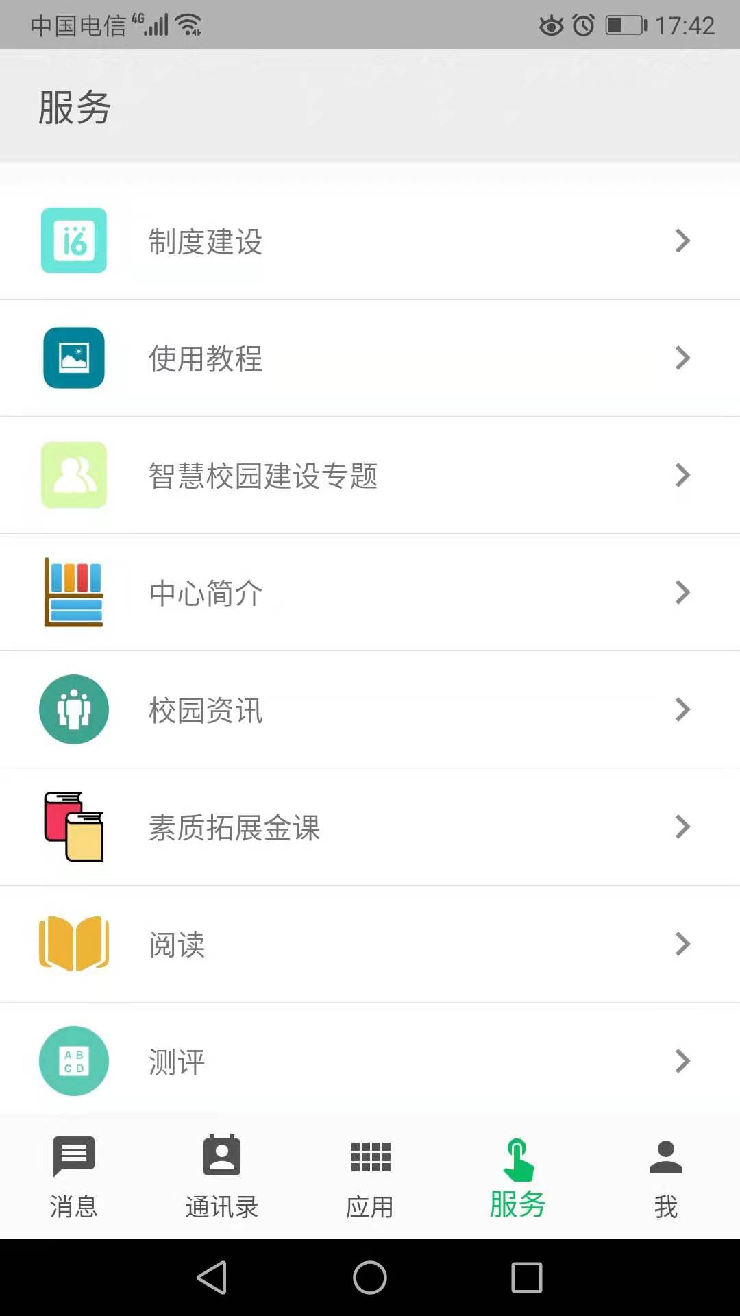 老版本职教云app下载安装