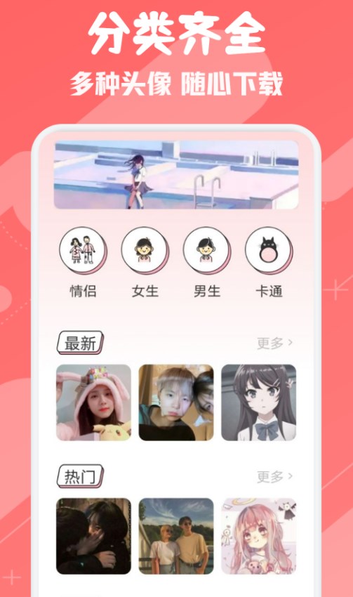 ouo头像表情壁纸官方正版下载