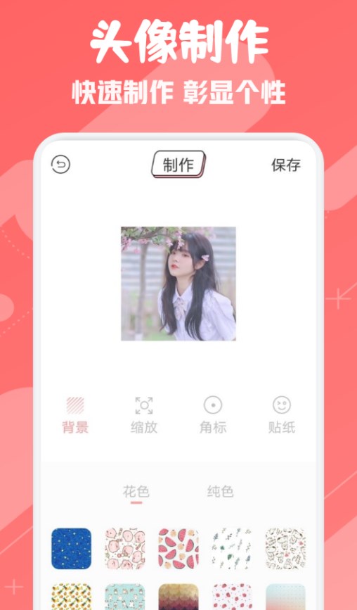 ouo头像表情壁纸官方正版下载