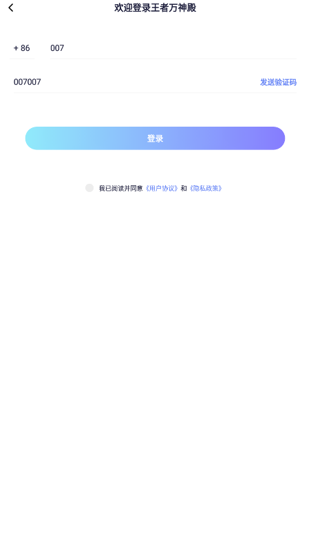 王者万神殿游戏助手下载安装