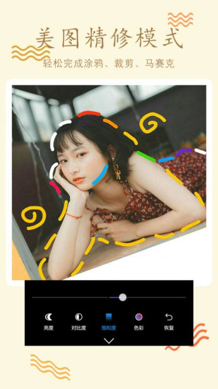 P图编辑软件下载免费