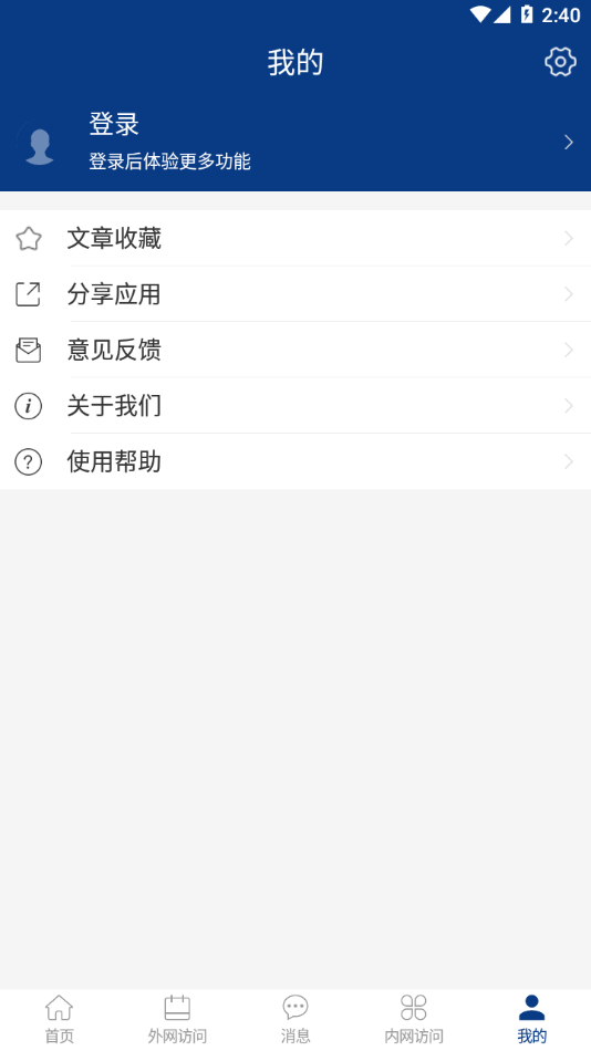 智慧龙财手机客户端下载