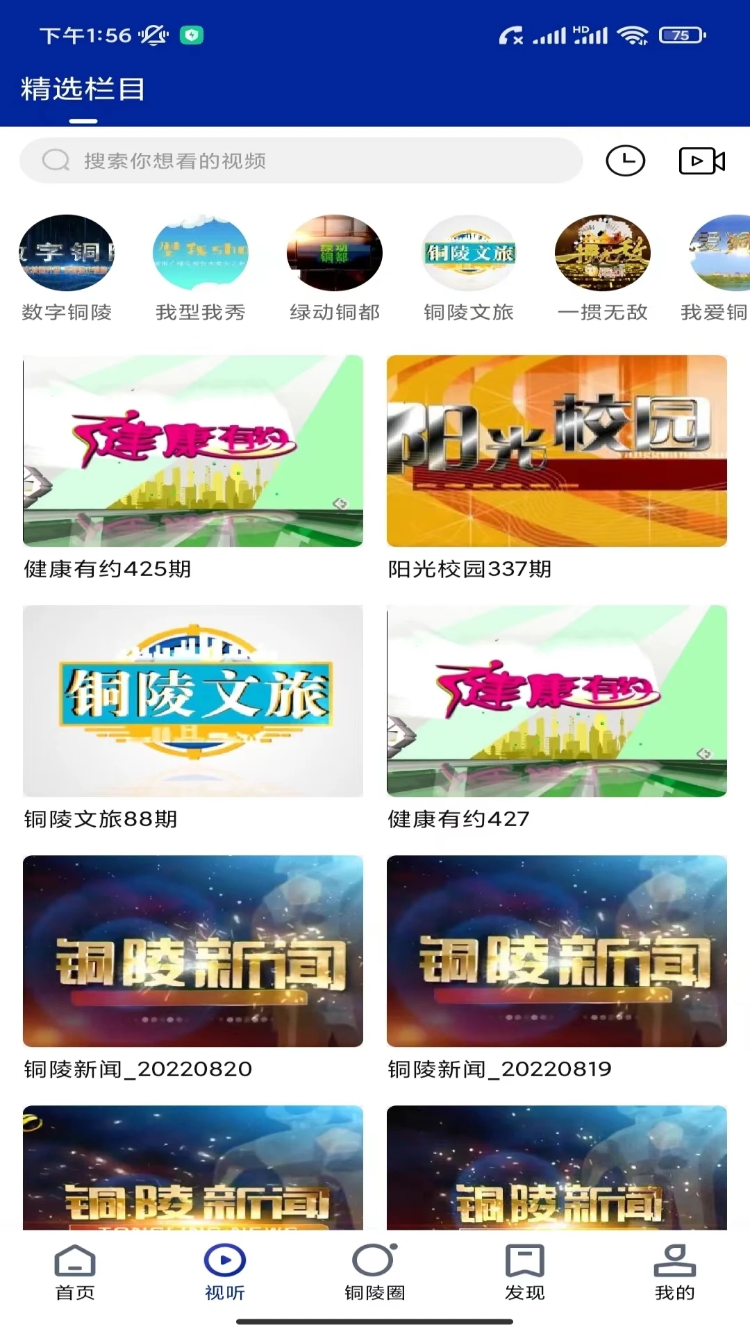 豚云铜陵手机台app下载